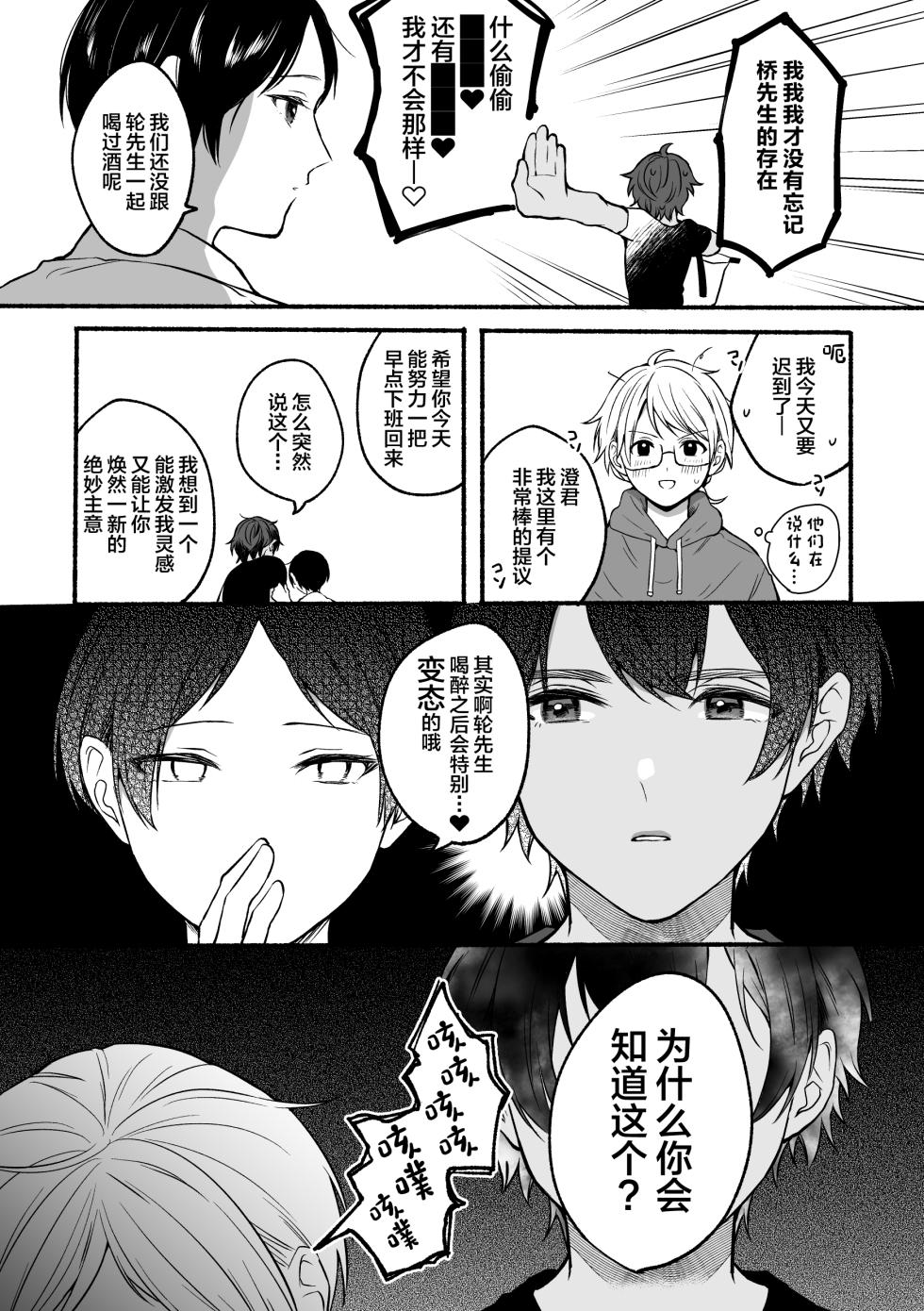 [ReitoKun (0th)] 4×4 Riverside ChuuHen [Digital][中国翻訳] - Page 8
