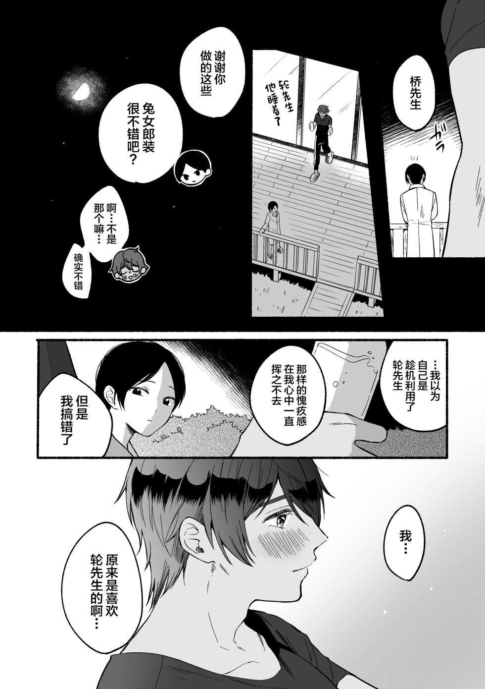 [ReitoKun (0th)] 4×4 Riverside ChuuHen [Digital][中国翻訳] - Page 35