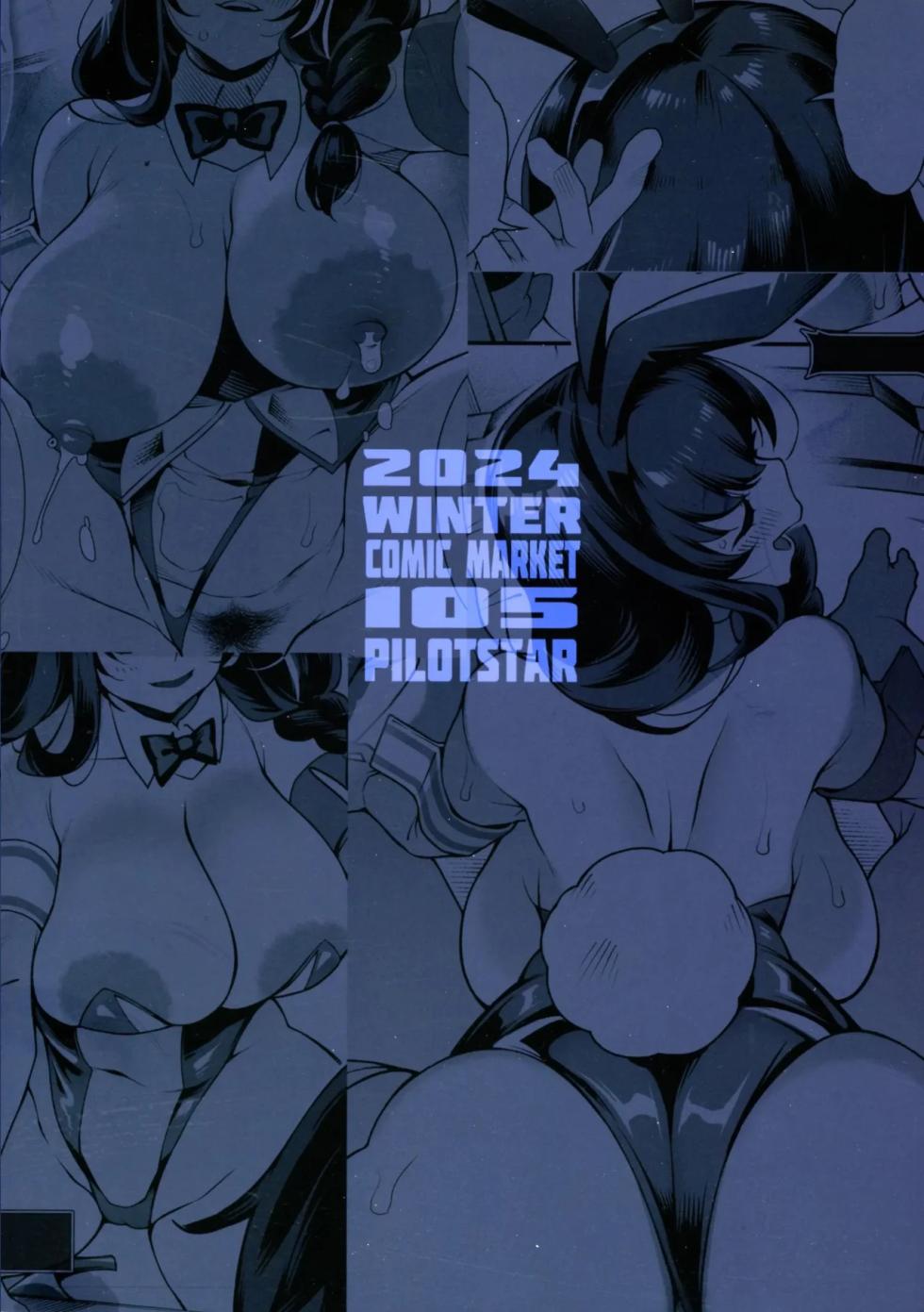 (C105) [Pilotstar (Iso Nogi)] Ecchi de Bunny de Oisha-san｜Traviesa Conejita y Doctora (Goddess of Victory׃Nikke) [Spanish] [ProtoScan] - Page 2