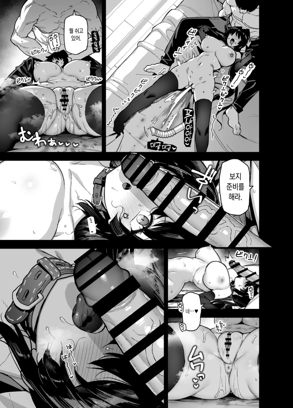 [Riku no Kotoutei (Shayo)] Oshun Jogakuen no Danyuu 1 ｜ 오우슌 여학원의 남자배우 [Korean] - Page 35