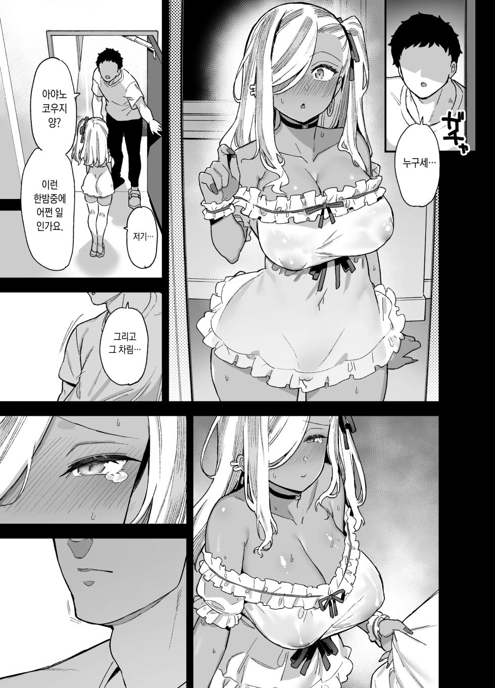 [Riku no Kotoutei (Shayo)] Oshun Jogakuen no Danyuu 2 ｜ 오우슌 여학원의 남자배우 [Korean] - Page 39