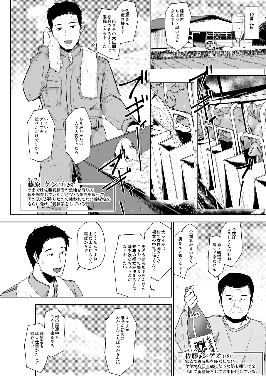 [Korogi Comics (Uron)] Youtonjou no Hitozuma to Musume Hajimete no Ouma-san Hen [Digital] - Page 6