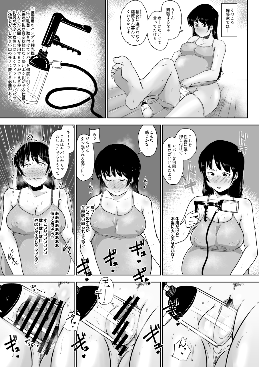 [Korogi Comics (Uron)] Youtonjou no Hitozuma to Musume Hajimete no Ouma-san Hen [Digital] - Page 7