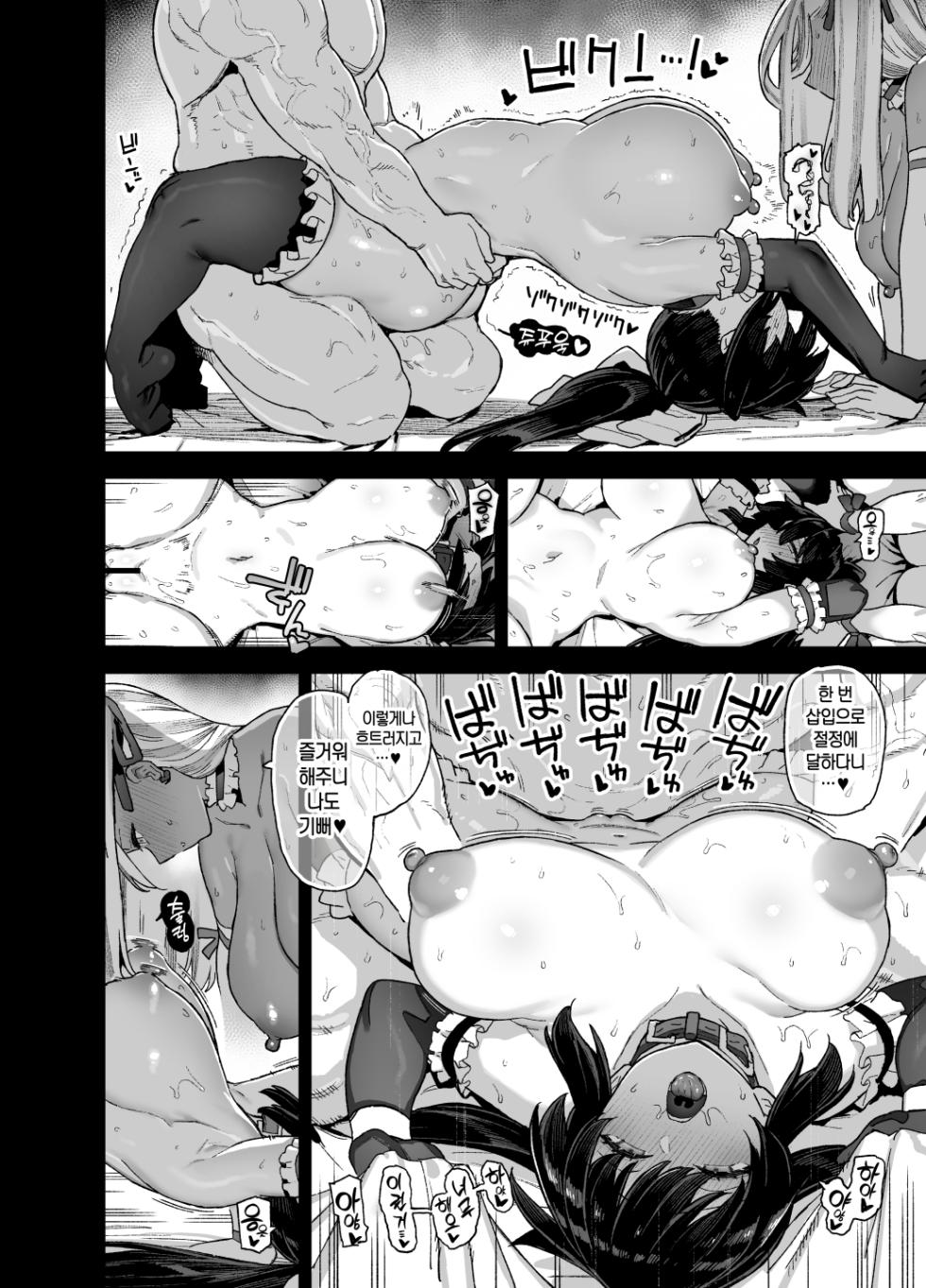 [Riku no Kotoutei (Shayo)] Oshun Jogakuen no Danyuu 3 ｜ 오우슌 여학원의 남자배우 [Korean] - Page 40