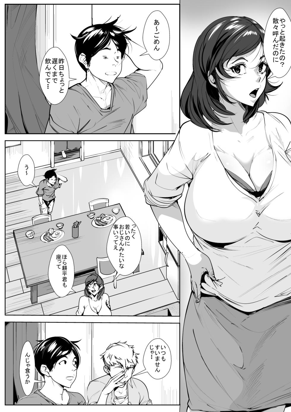 [AKYS Honpo] Mimisenn ga Hazuretara… - Page 2