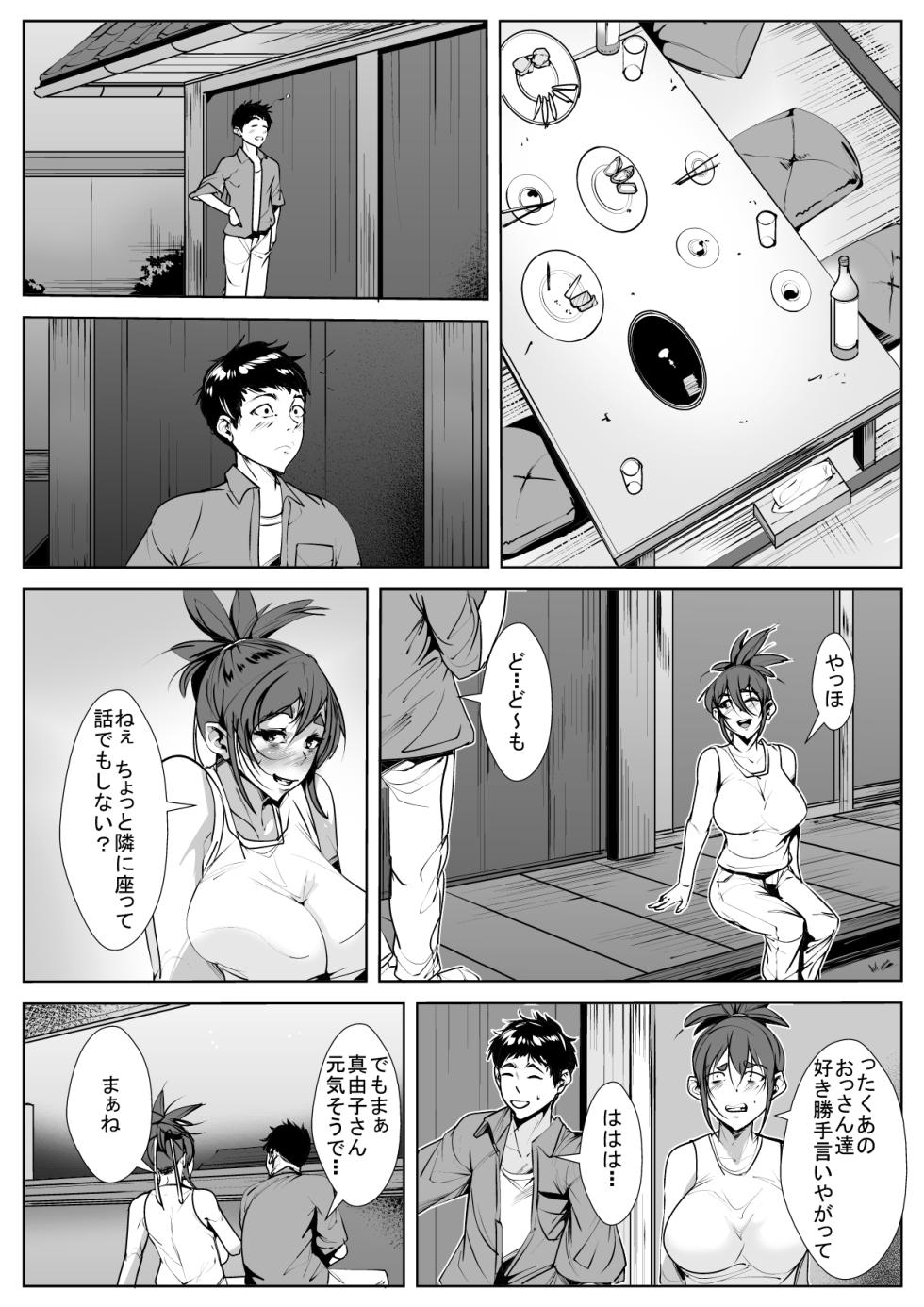 [AKYS Honpo] Kyodou Fushin na Itoko no Tanomigoto - Page 5