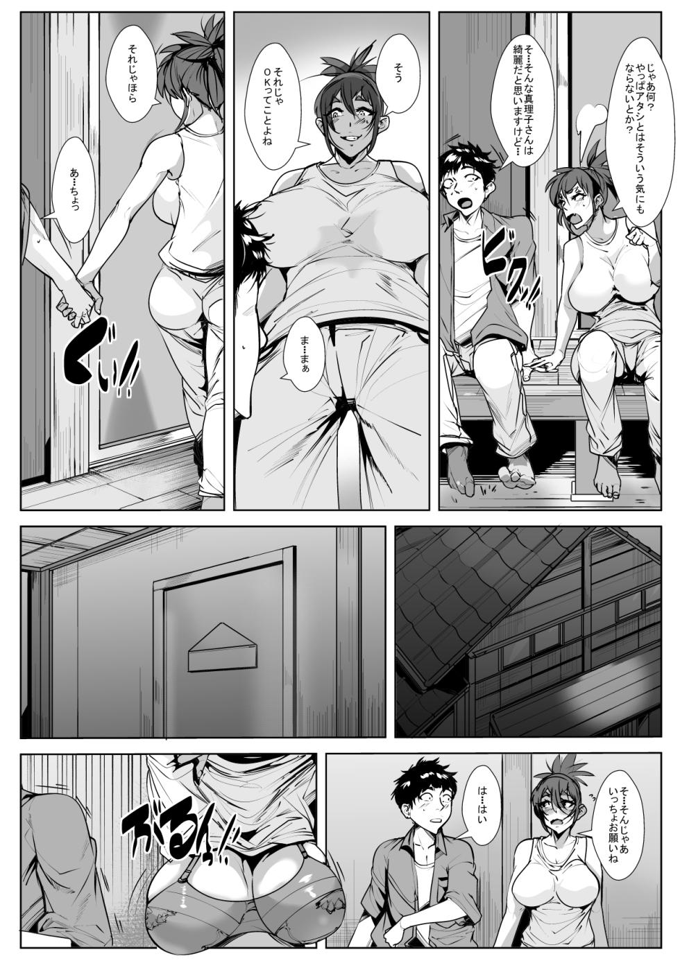 [AKYS Honpo] Kyodou Fushin na Itoko no Tanomigoto - Page 8