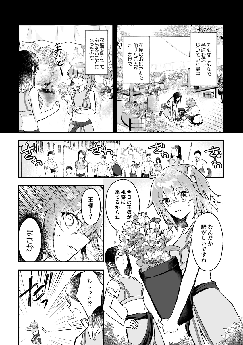 [ Itsukiya)][Haikei, kanata de matsu-kun e[fate grand order ) - Page 20