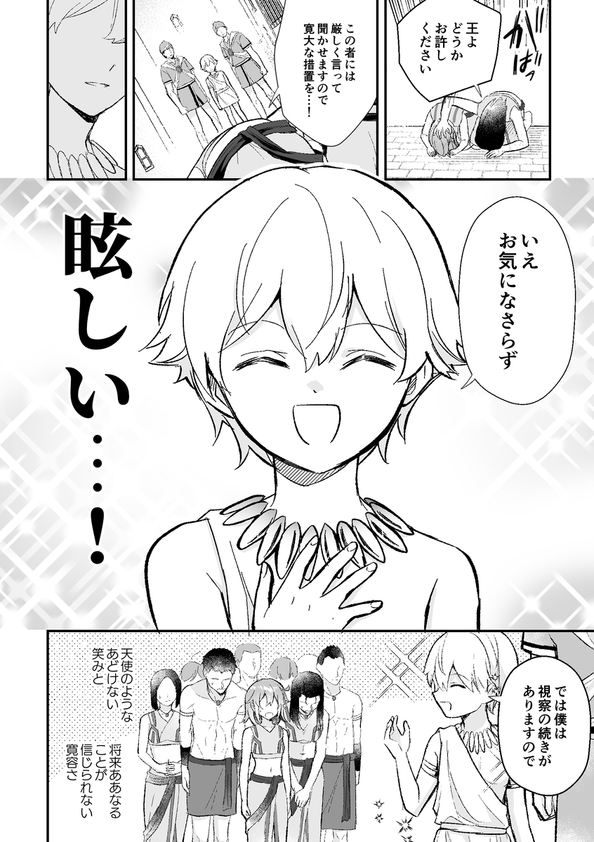 [ Itsukiya)][Haikei, kanata de matsu-kun e[fate grand order ) - Page 23