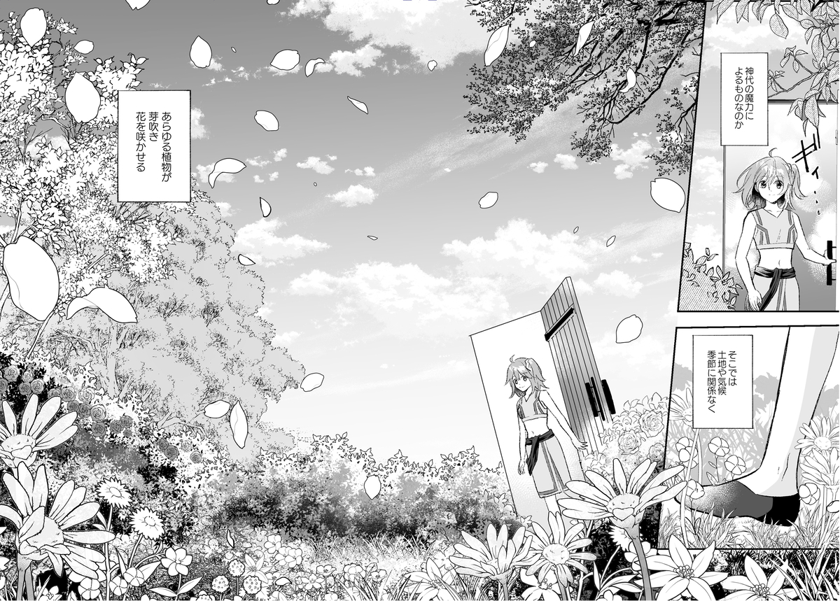 [ Itsukiya)][Haikei, kanata de matsu-kun e[fate grand order ) - Page 29