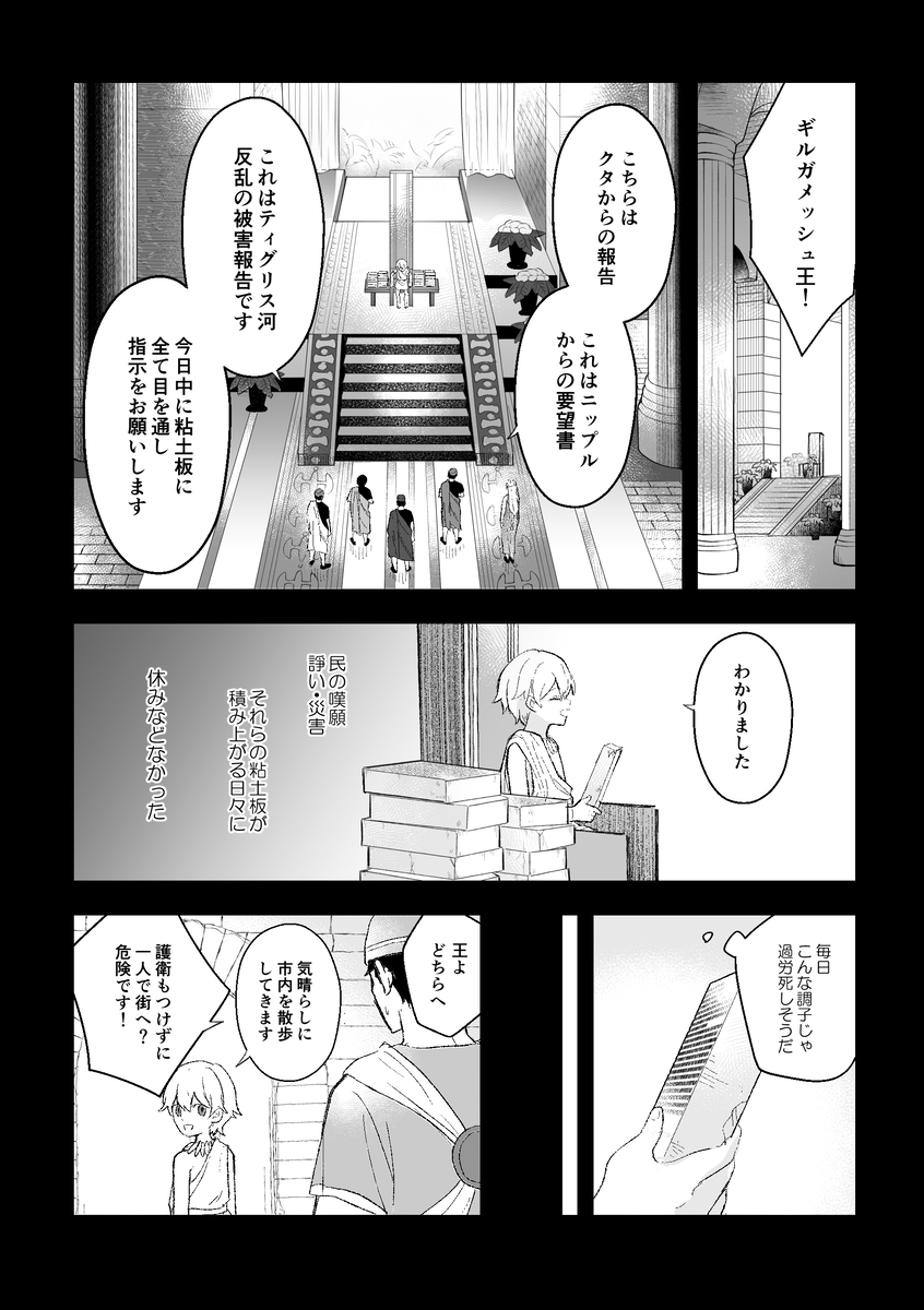 [ Itsukiya)][Haikei, kanata de matsu-kun e[fate grand order ) - Page 34