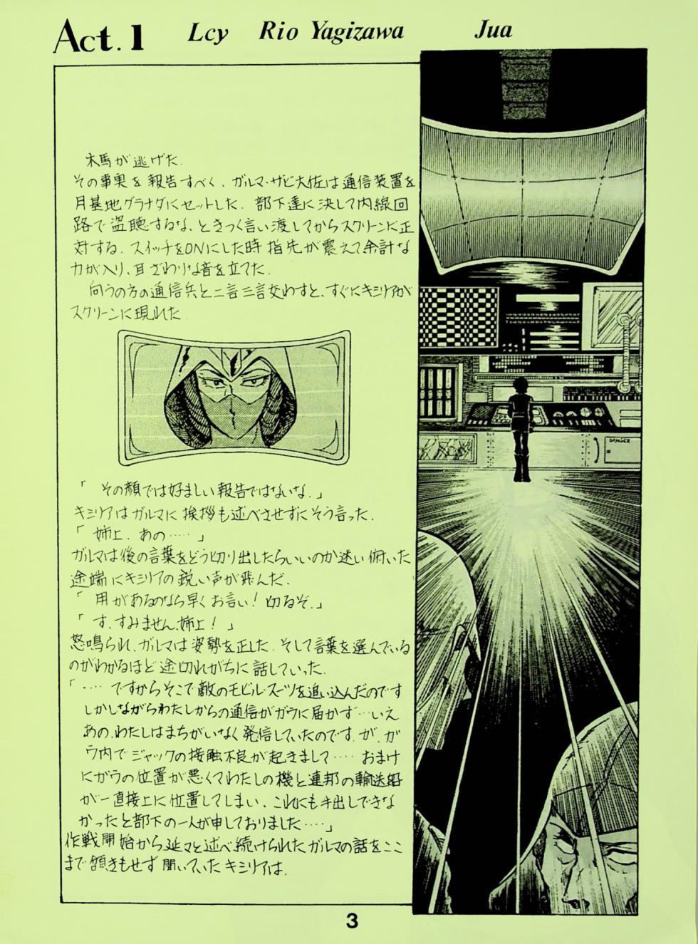 [Gaw Special Attack Force] The Day Garma Died (1981) [Complete] - Page 2