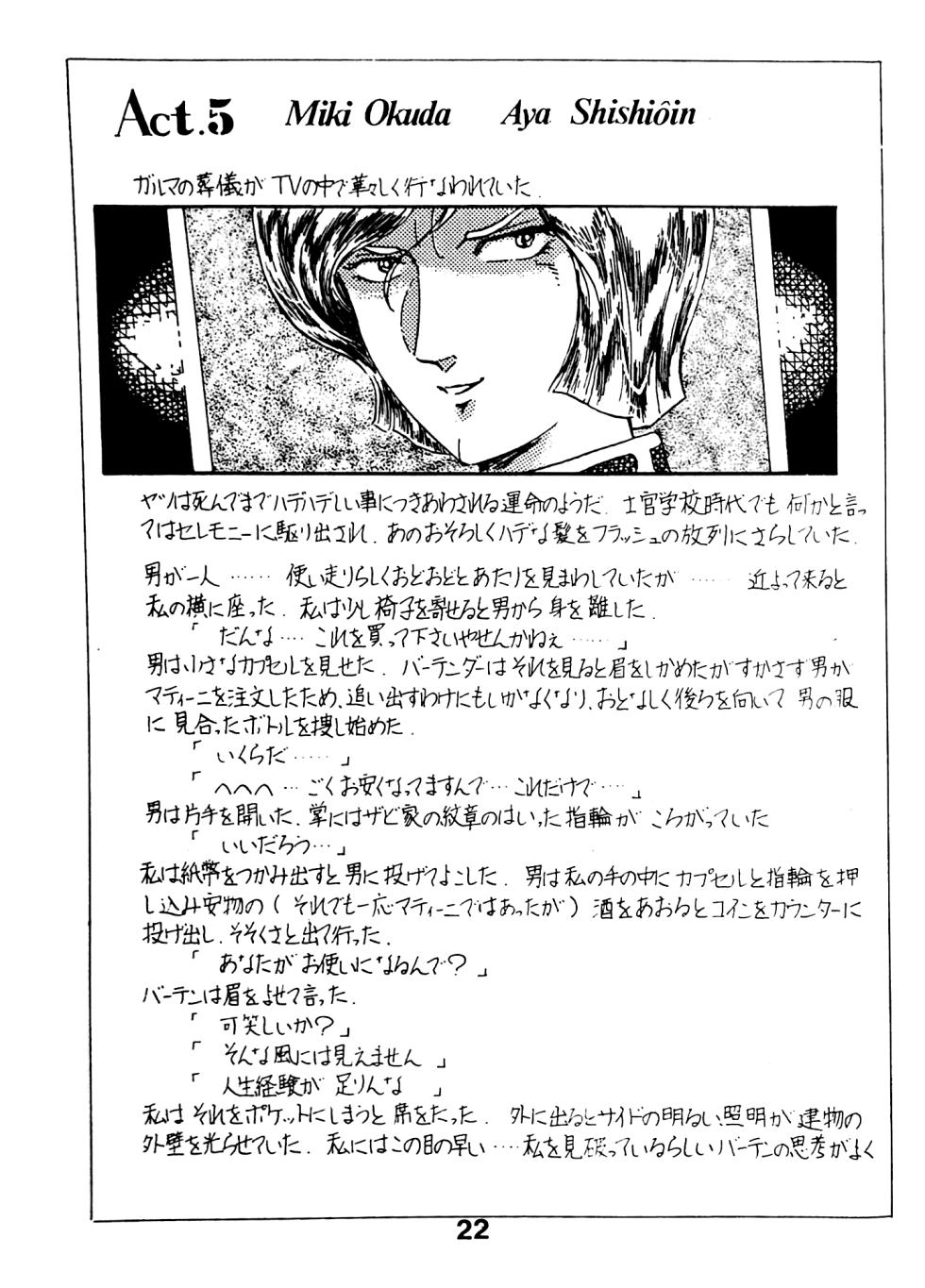 [Gaw Special Attack Force] The Day Garma Died (1981) [Complete] - Page 20