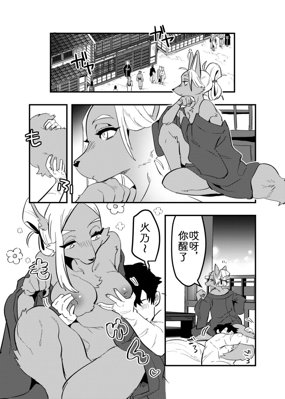 [okett (Teko)] 流光一瞬 [Chinese] [zc2333] - Page 7