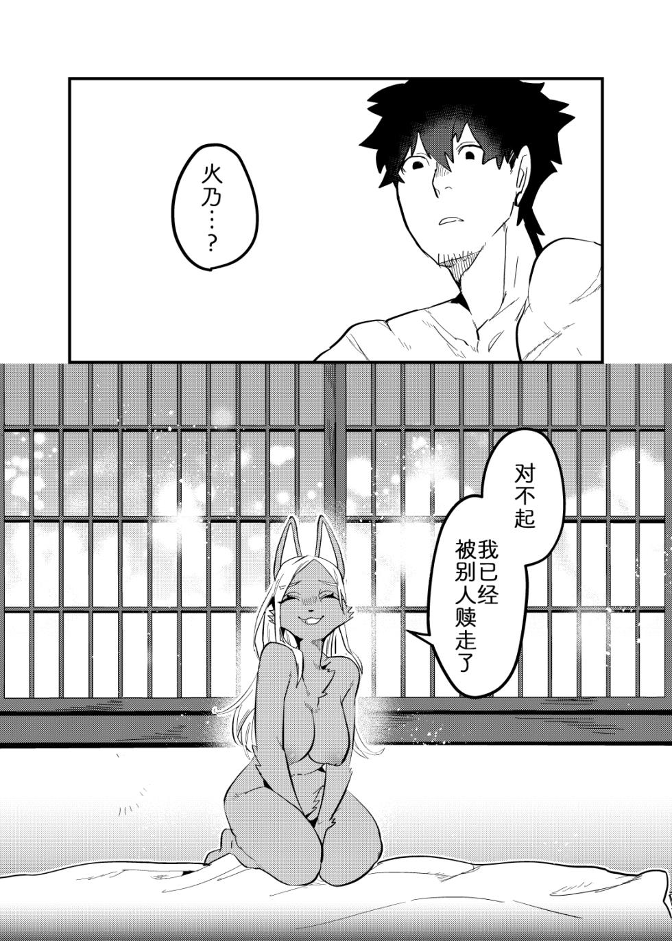 [okett (Teko)] 流光一瞬 [Chinese] [zc2333] - Page 31