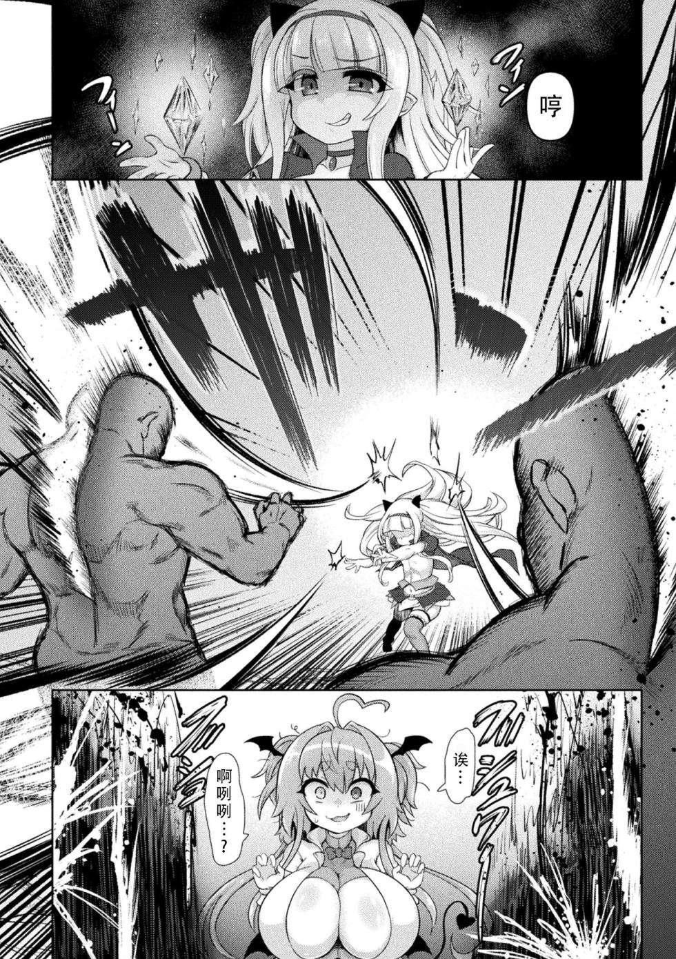 [Isemagu] Saikyou Sakusei Densetsu Akine Makine Ch. 2-3 | 最强榨精传说 阿琦内玛琦内 2-3[Chinese] [茄某人个人汉化] - Page 20