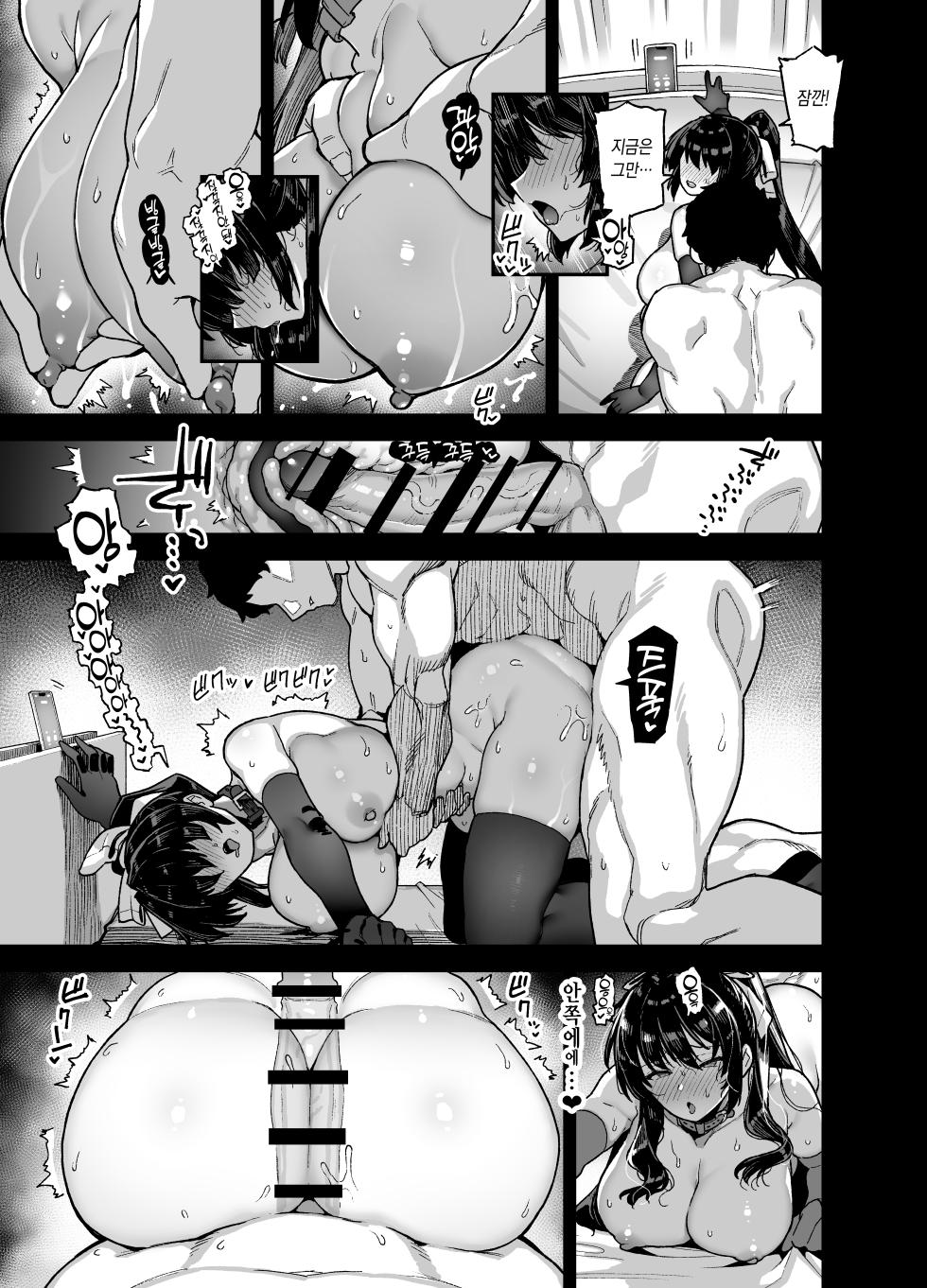 桜春女学院の男優1 - Page 37