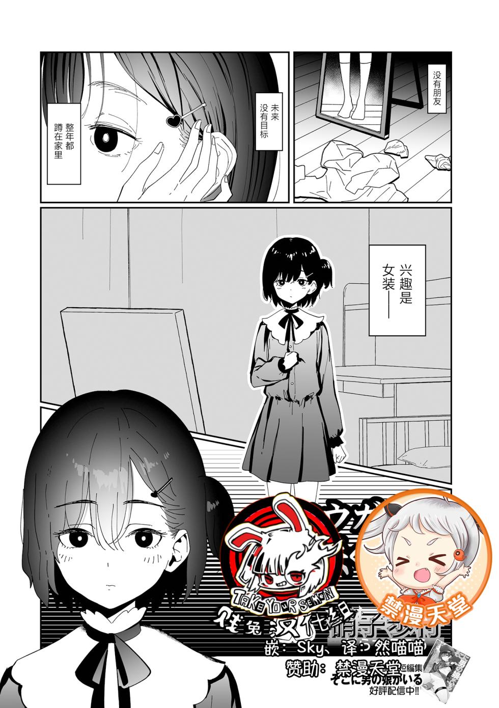 [Garasu Hokou] Yuugao no Saku Koro ni | 在夜开花盛开的时节 (Gekkan Web Otoko no Ko-llection! S Vol. 109) [Chinese] [贱兔汉化组x禁漫天堂] [Digital] - Page 1