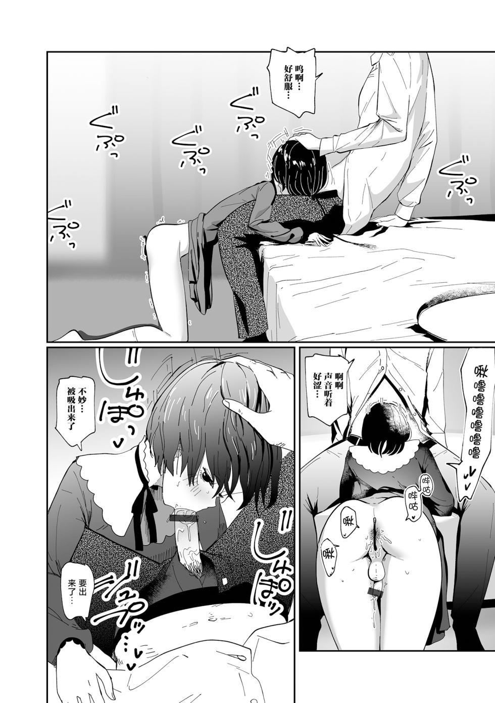[Garasu Hokou] Yuugao no Saku Koro ni | 在夜开花盛开的时节 (Gekkan Web Otoko no Ko-llection! S Vol. 109) [Chinese] [贱兔汉化组x禁漫天堂] [Digital] - Page 9
