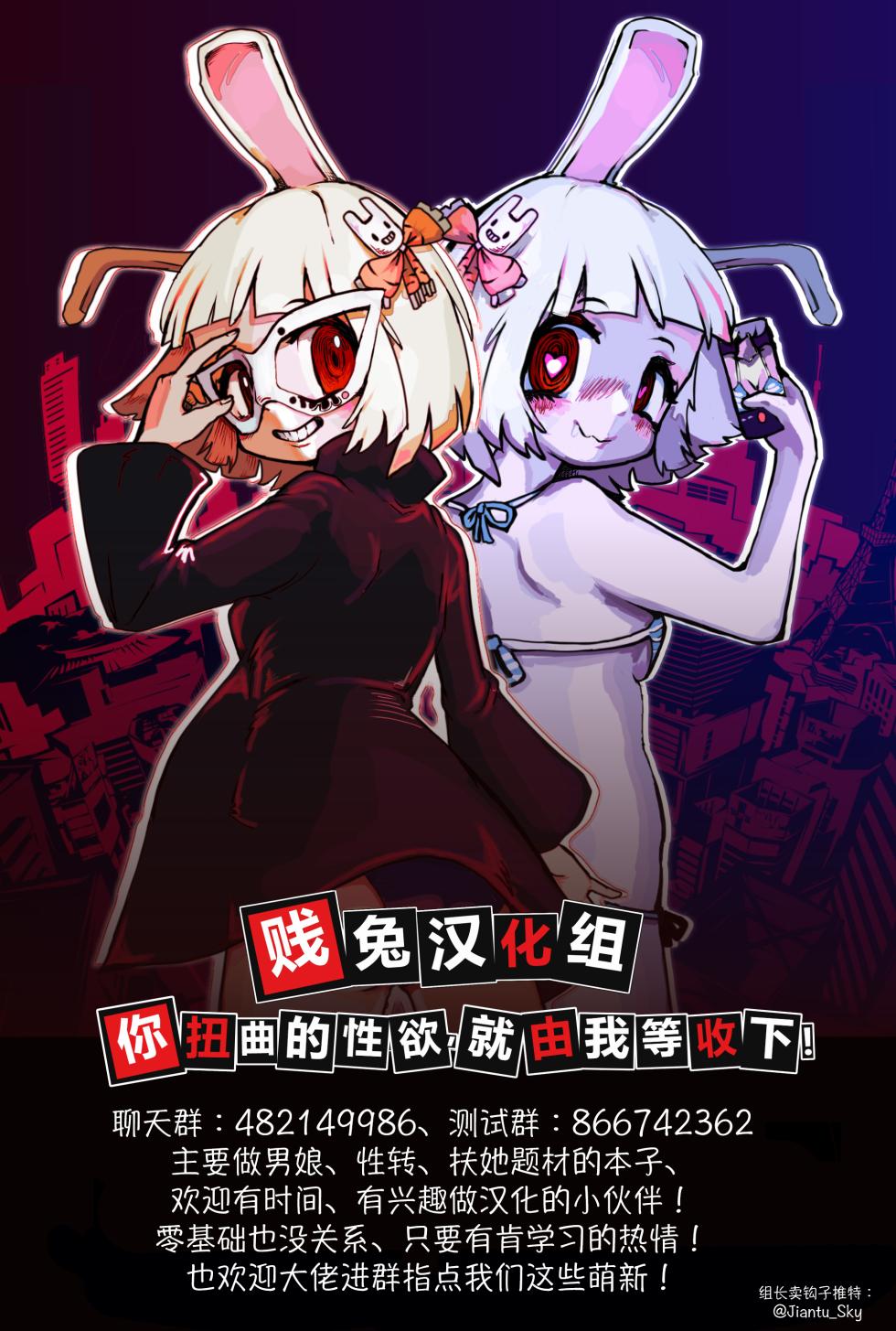 [Garasu Hokou] Yuugao no Saku Koro ni | 在夜开花盛开的时节 (Gekkan Web Otoko no Ko-llection! S Vol. 109) [Chinese] [贱兔汉化组x禁漫天堂] [Digital] - Page 19