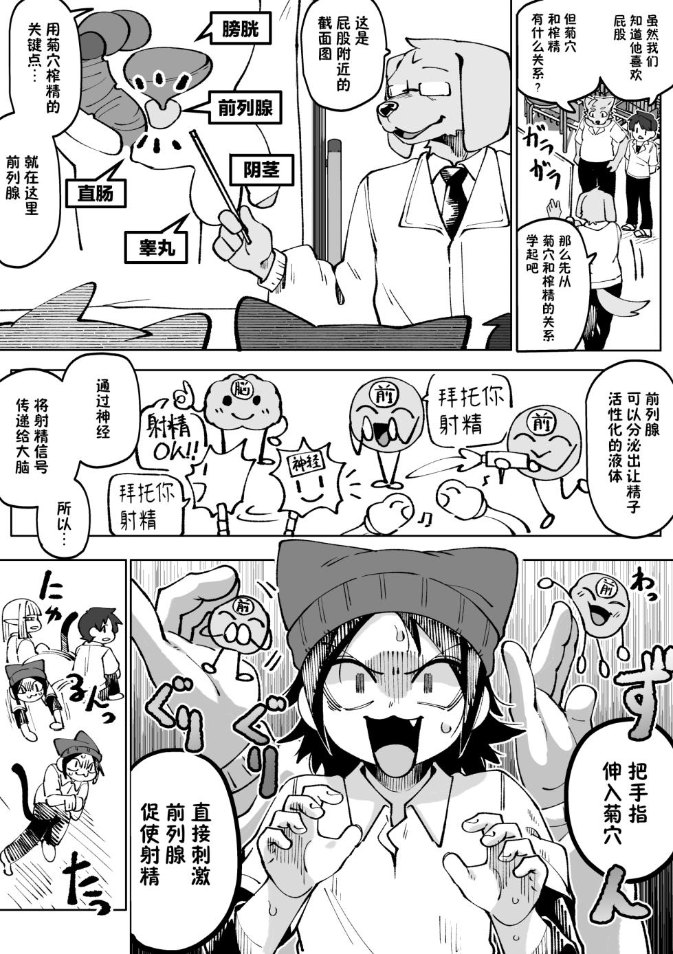 [Kaminosaki Shiten] Zenkoku Issei Seishounen Seieki Kensa [Chinese] - Page 14