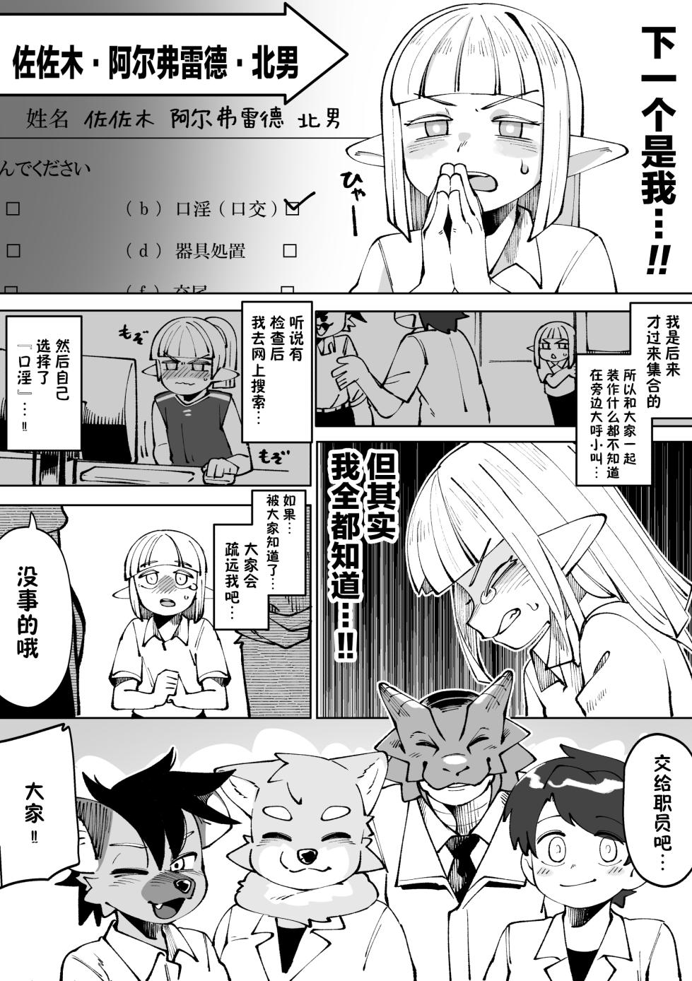 [Kaminosaki Shiten] Zenkoku Issei Seishounen Seieki Kensa [Chinese] - Page 27
