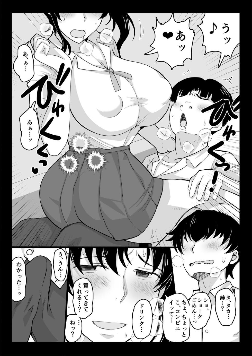 deep valley Take nee 2 - Page 7