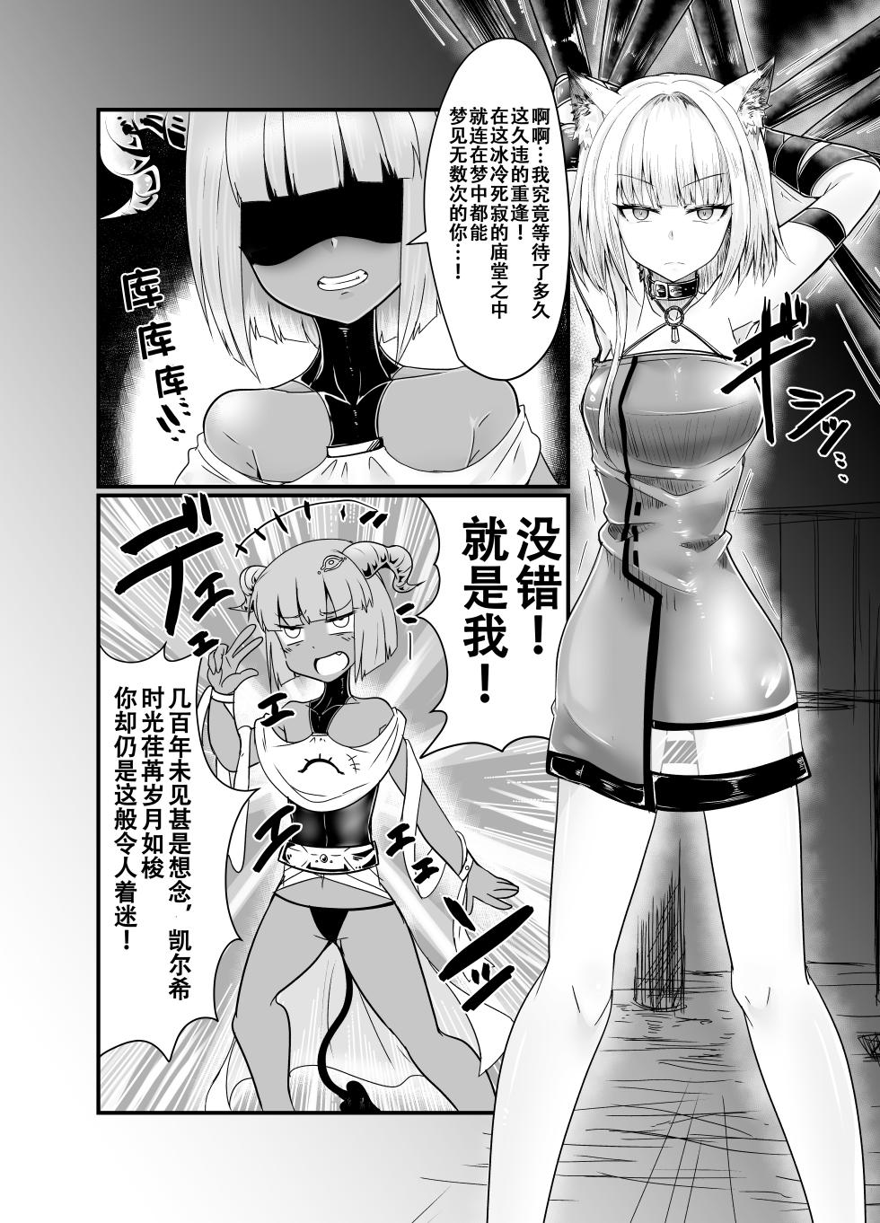 [Tanuki Company (Tanuki no Kawa)] Yumemiru Mama ni, Machi Itari | 于梦境深处，静候君至 (Arknights) [Chinese] [色魔棍哥个人汉化] - Page 4