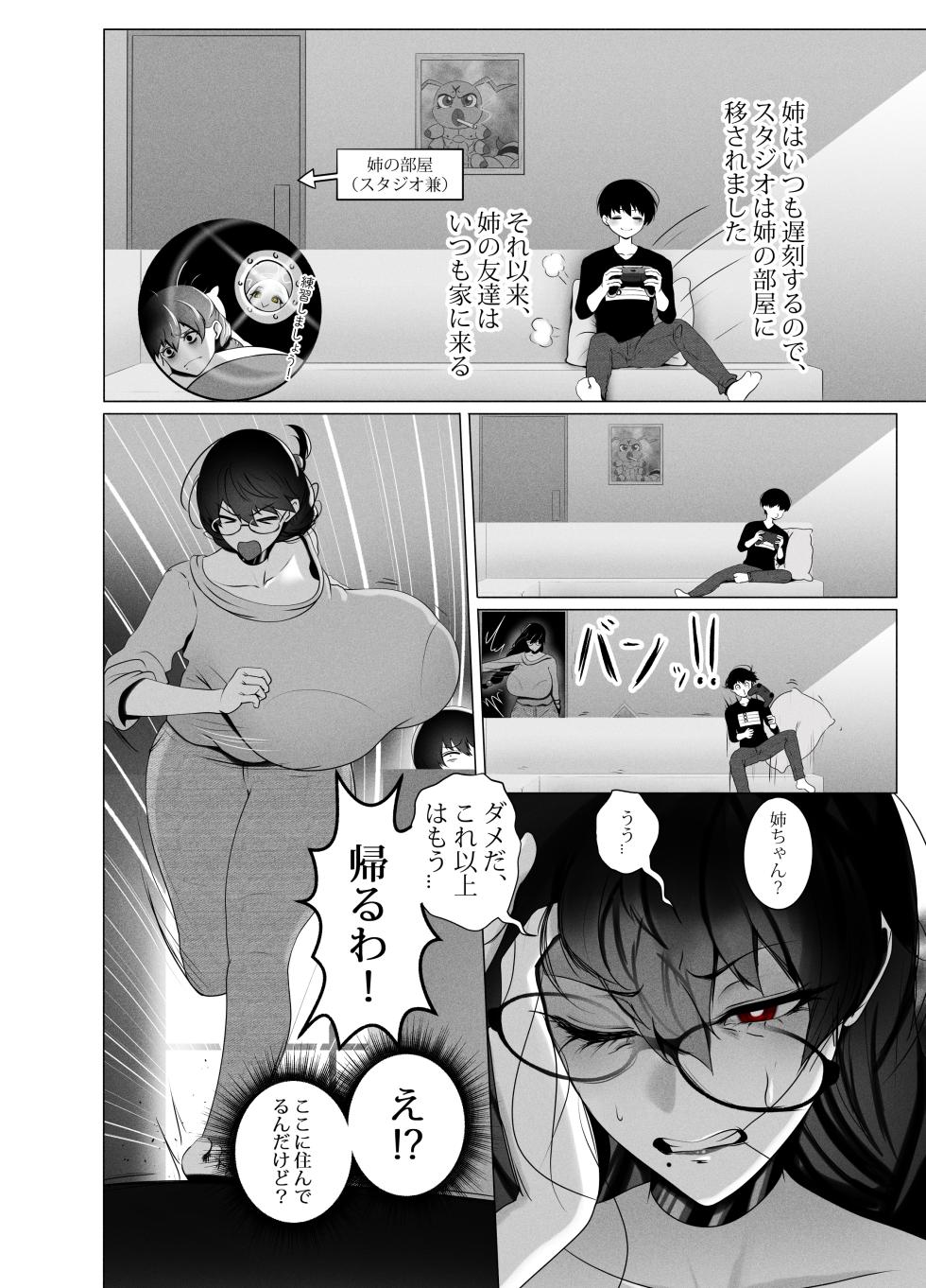 [KMVT] ANEOTO - Page 7