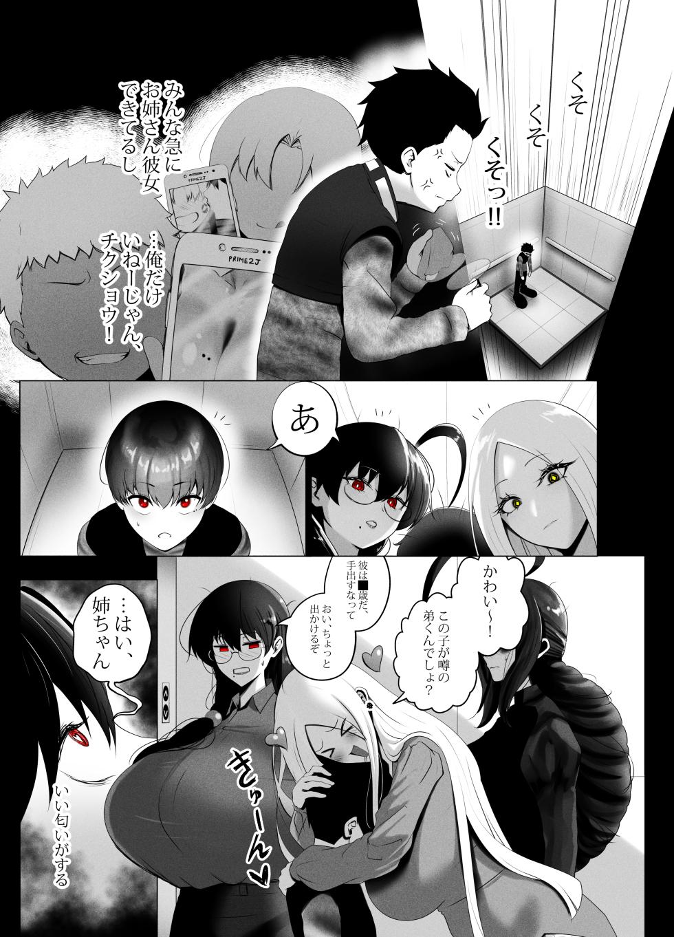 [KMVT] ANEOTO - Page 18