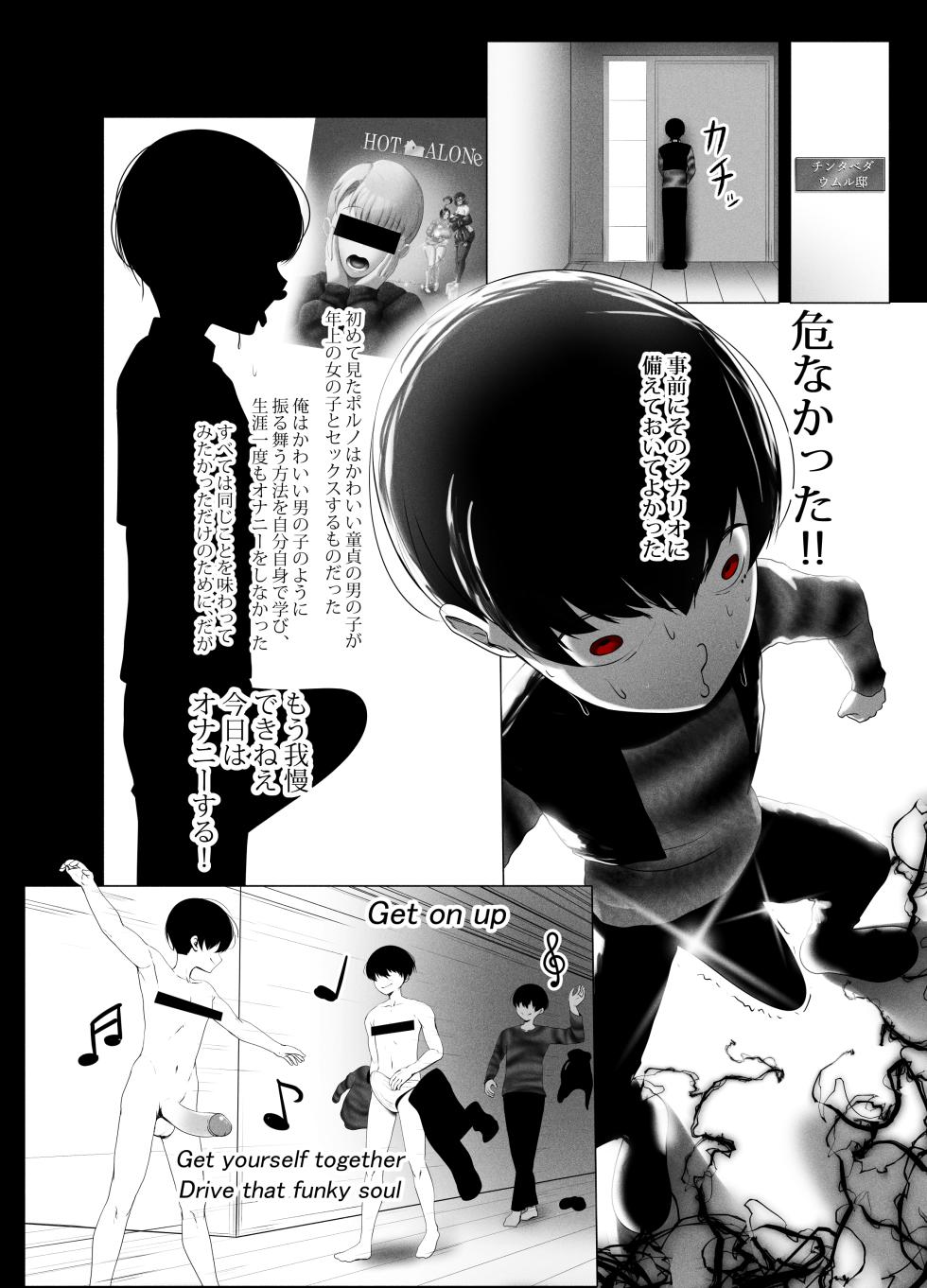 [KMVT] ANEOTO - Page 19