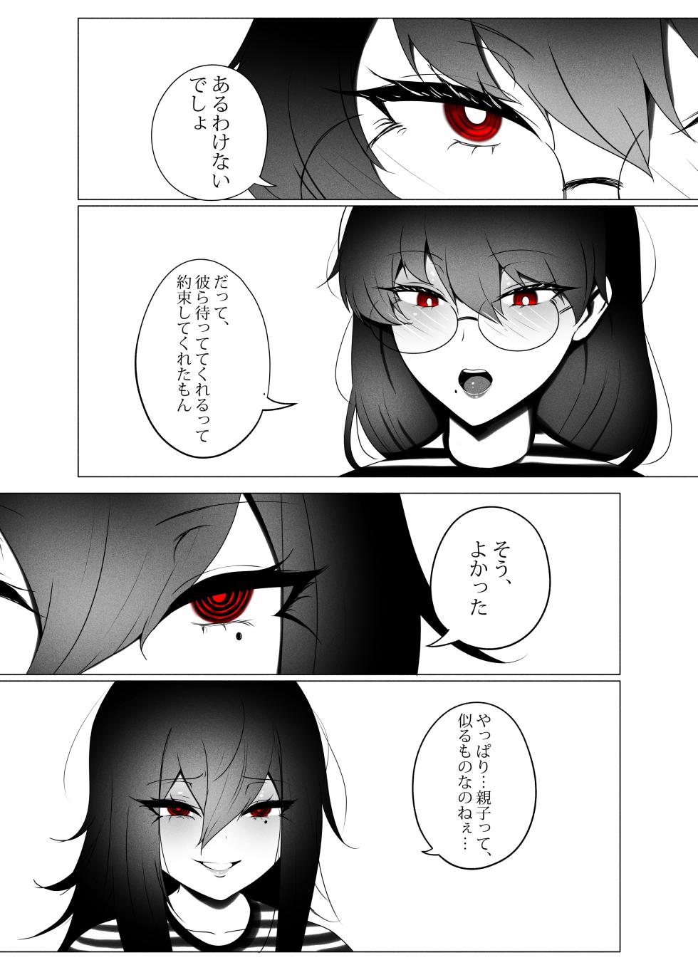 [KMVT] ANEOTO - Page 40