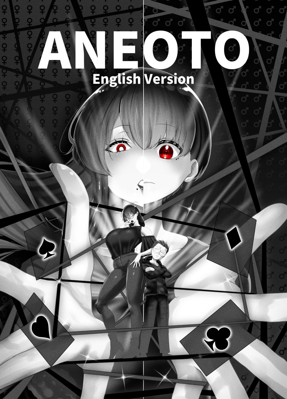 [KMVT] ANEOTO [English] - Page 2