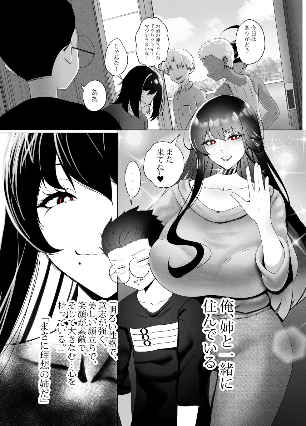 [KMVT] ANEOTO - Page 3