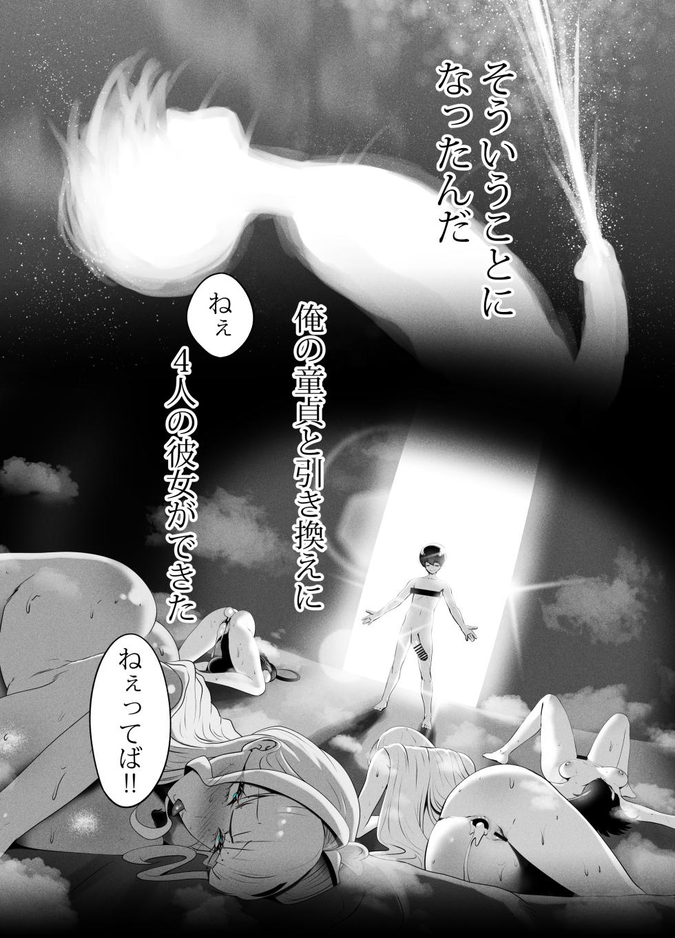 [KMVT] ANEOTO - Page 26