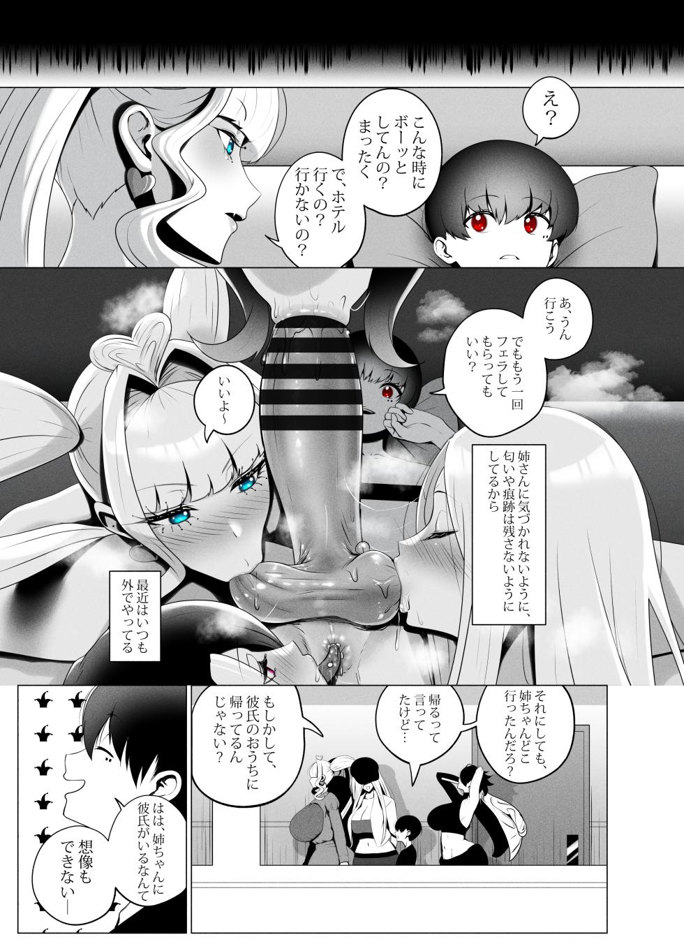 [KMVT] ANEOTO - Page 27