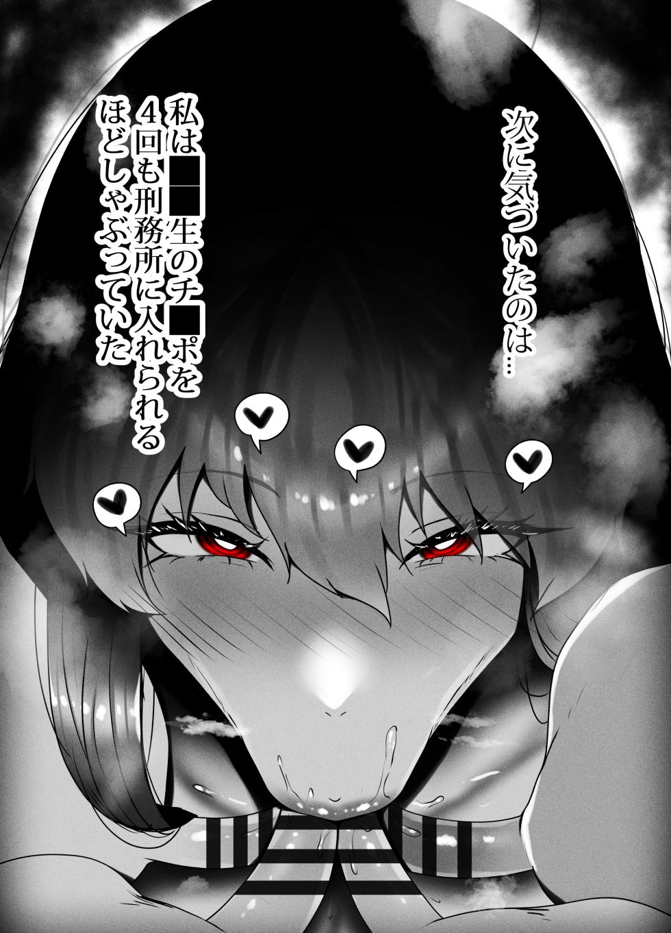 [KMVT] ANEOTO - Page 31