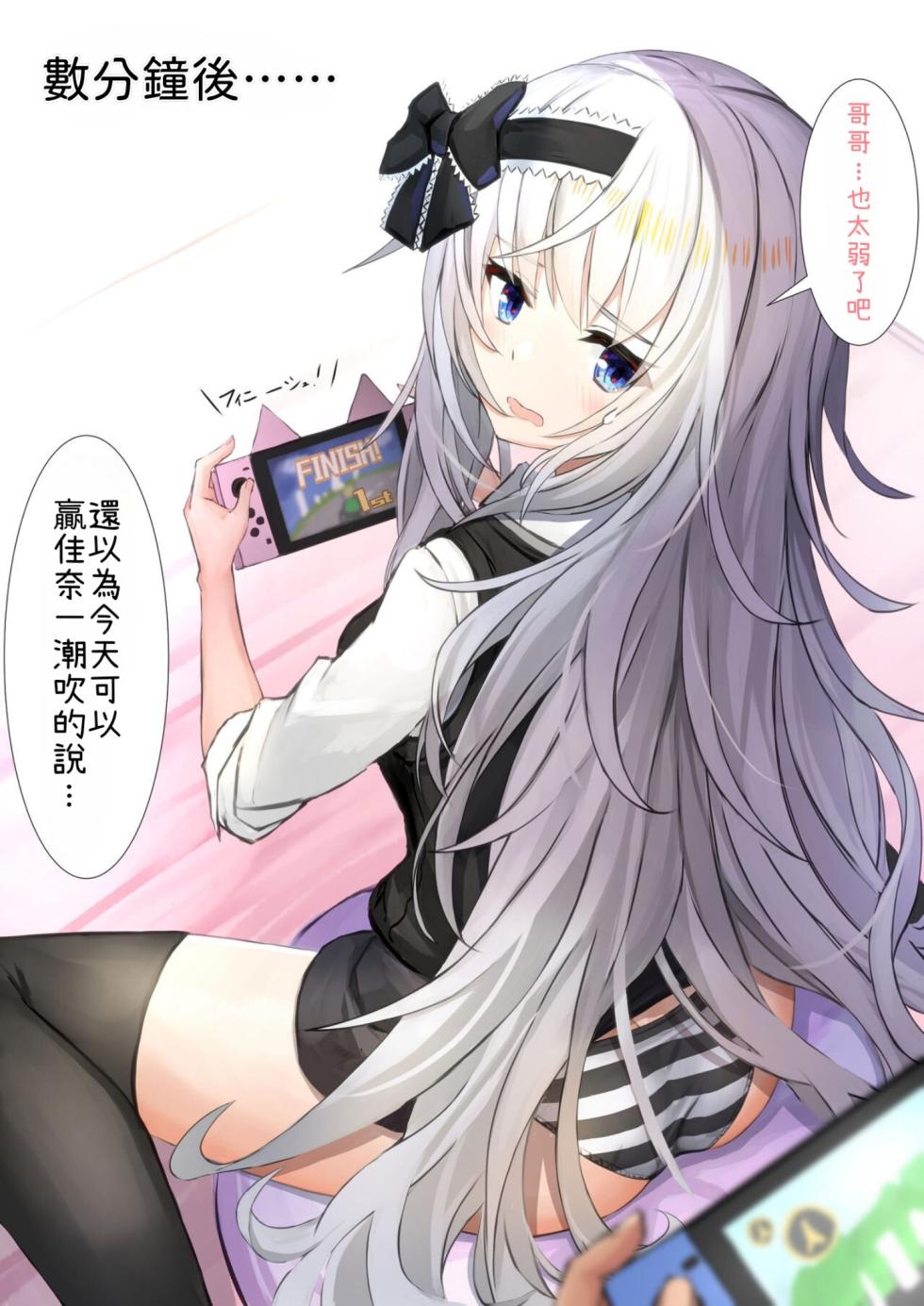 [Sereiteru] Kana-chan Series [Chinese] [小照不會漢化] - Page 27