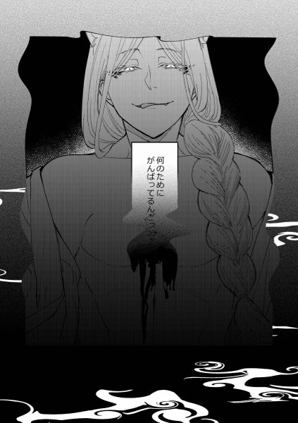 [Hiyu yuasa] Hypnosis dissipation ~ the serious priestess is said to be a cunning fox ~ - Page 26