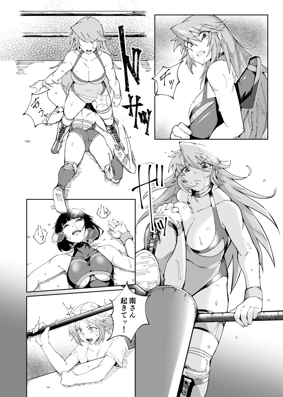 [Nexas] Korekara no JWI Hanashi Shiyou - Page 21