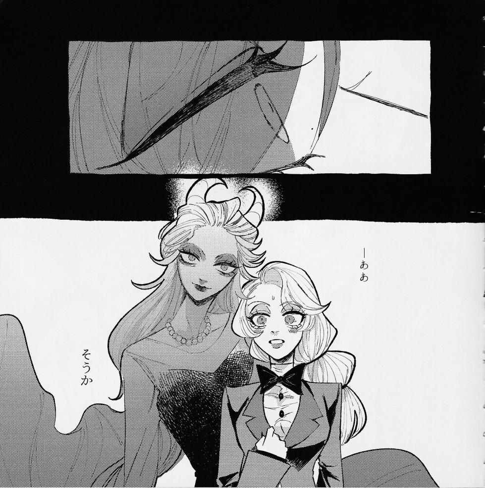 (SPER31) [Gyaru Souchou (Koharu)] I'm a G (Hazbin Hotel) - Page 6