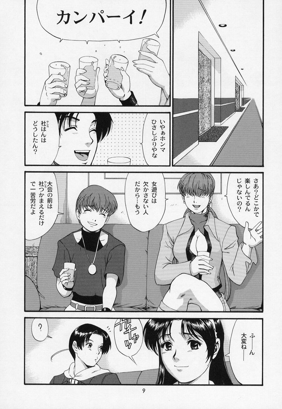 (C63) [Saigado (Ishoku Dougen)] The Athena & Friends 2002 (King of Fighters) - Page 9