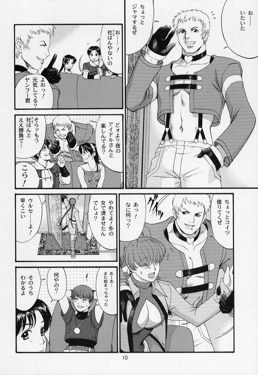 (C63) [Saigado (Ishoku Dougen)] The Athena & Friends 2002 (King of Fighters) - Page 10