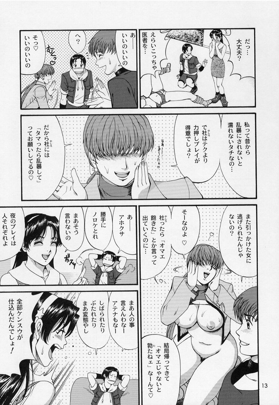 (C63) [Saigado (Ishoku Dougen)] The Athena & Friends 2002 (King of Fighters) - Page 13