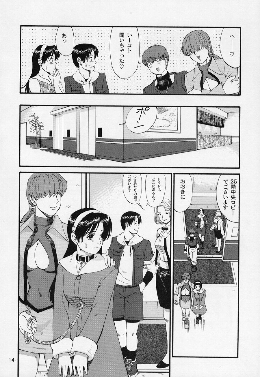 (C63) [Saigado (Ishoku Dougen)] The Athena & Friends 2002 (King of Fighters) - Page 14