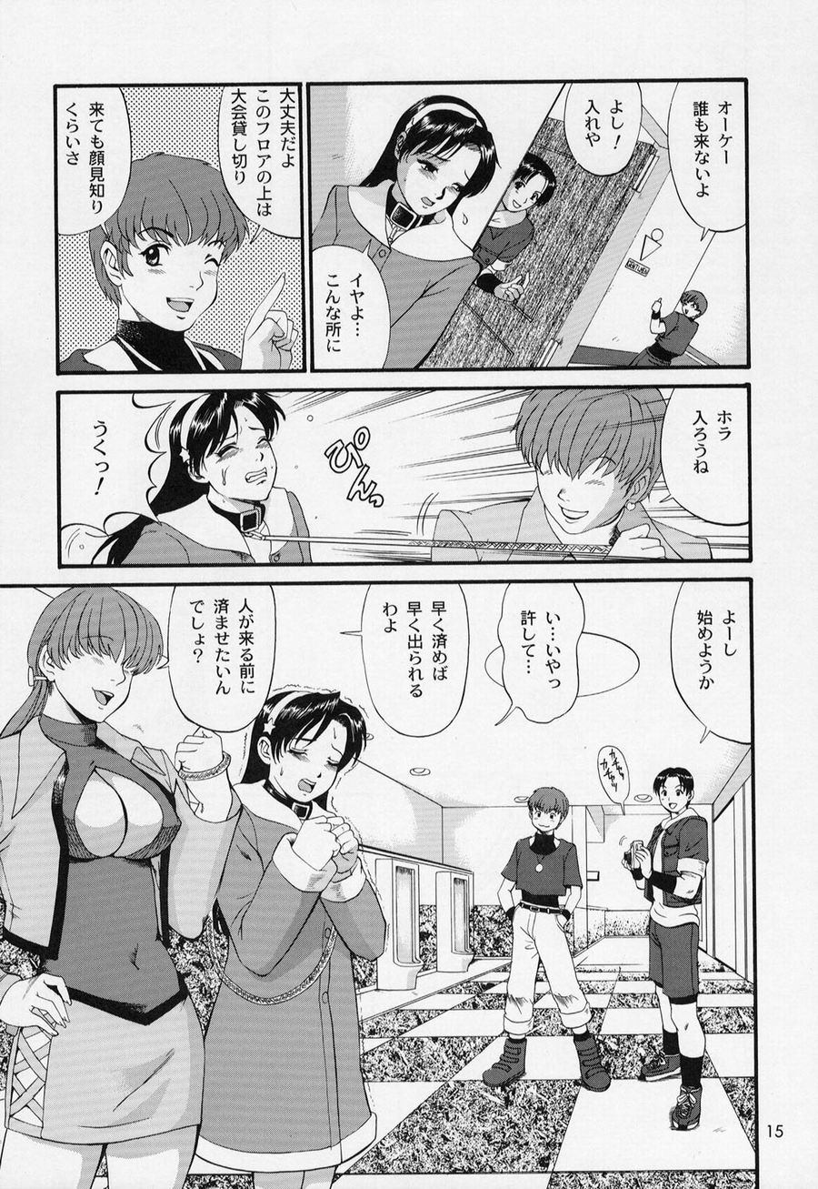 (C63) [Saigado (Ishoku Dougen)] The Athena & Friends 2002 (King of Fighters) - Page 15