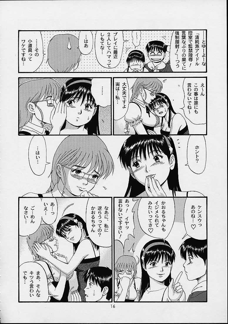 (CR30) [Saigado] THE ATHENA & FRIENDS SPECIAL (King of Fighters) - Page 15