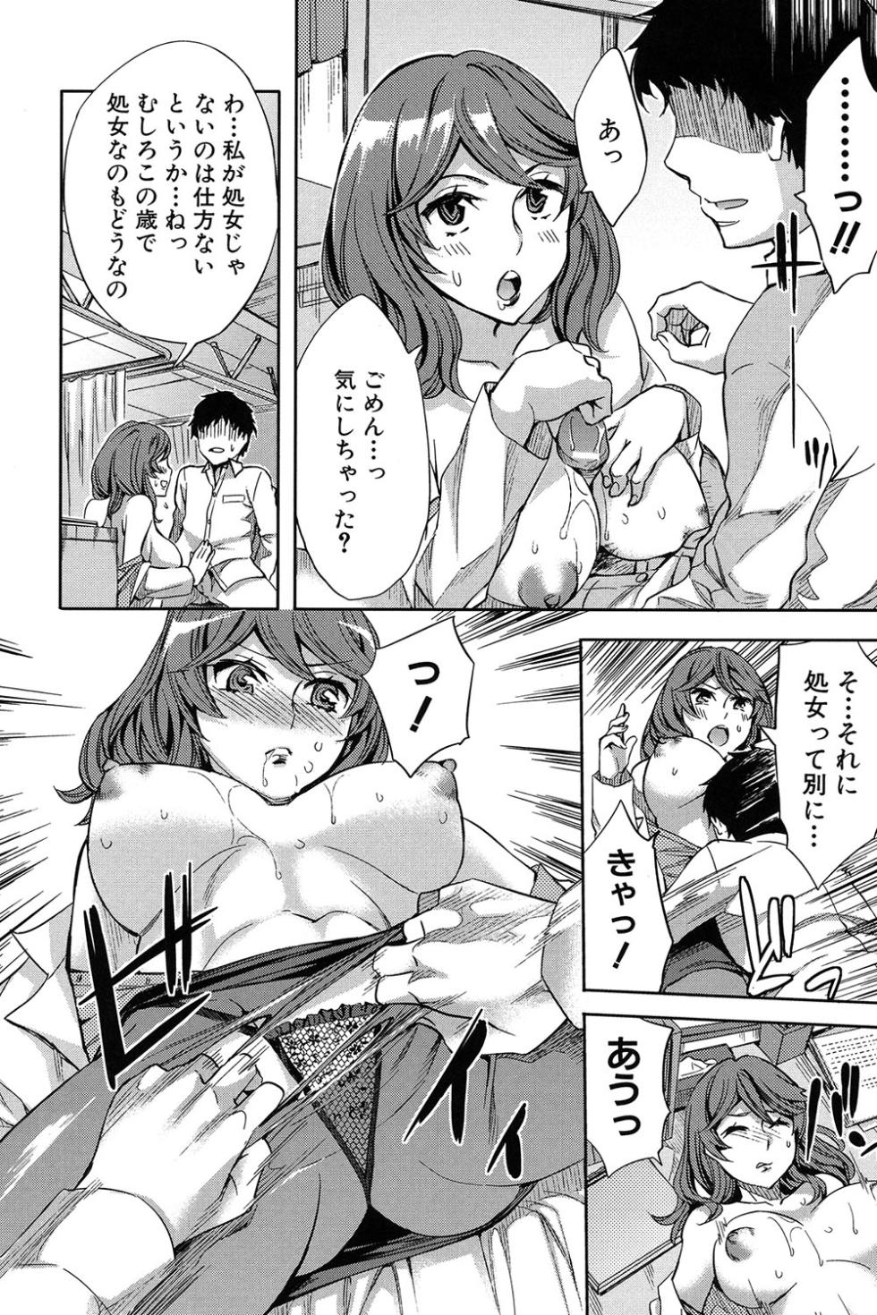 [Emua] Analism [Digital] - Page 13