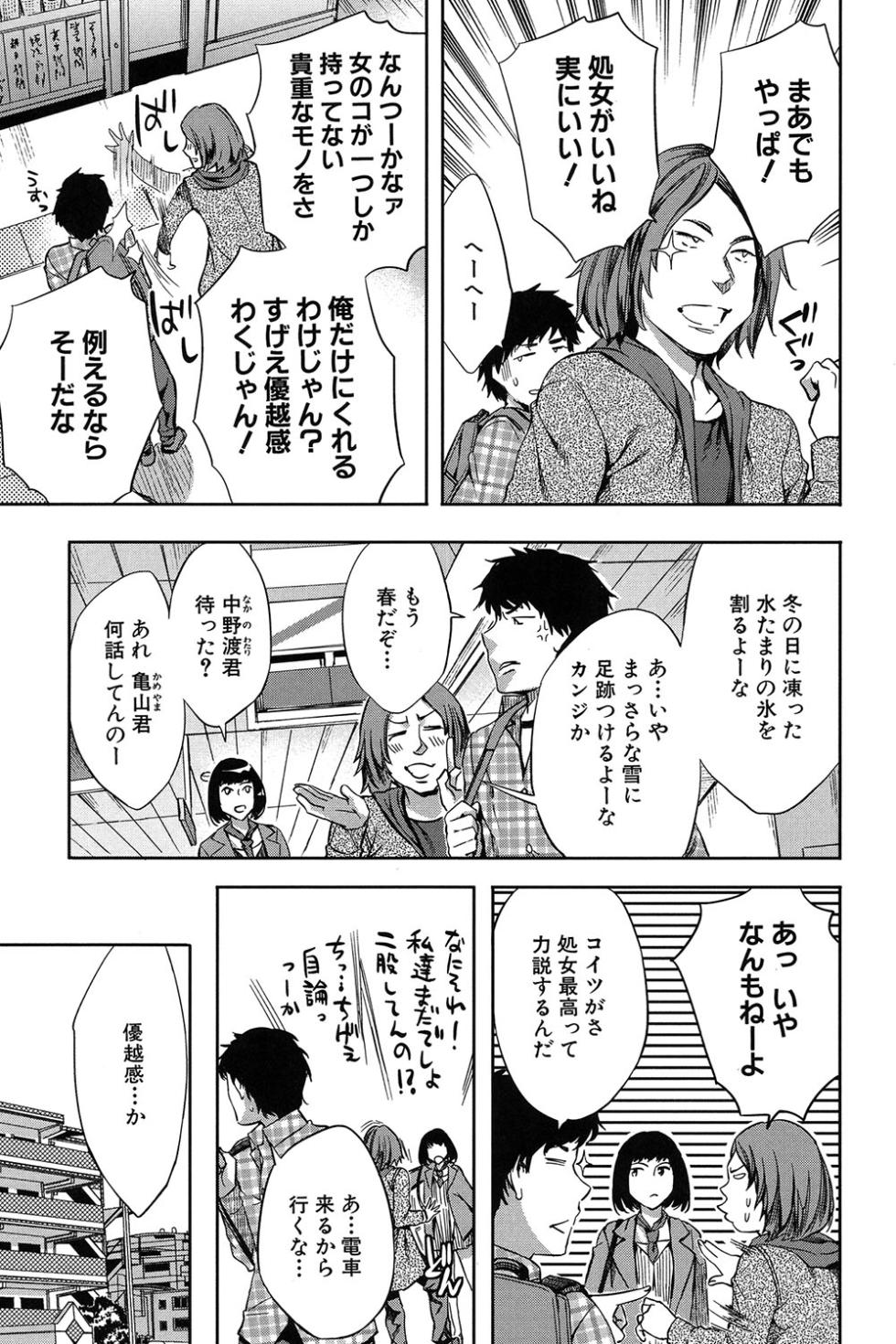 [Emua] Analism [Digital] - Page 18