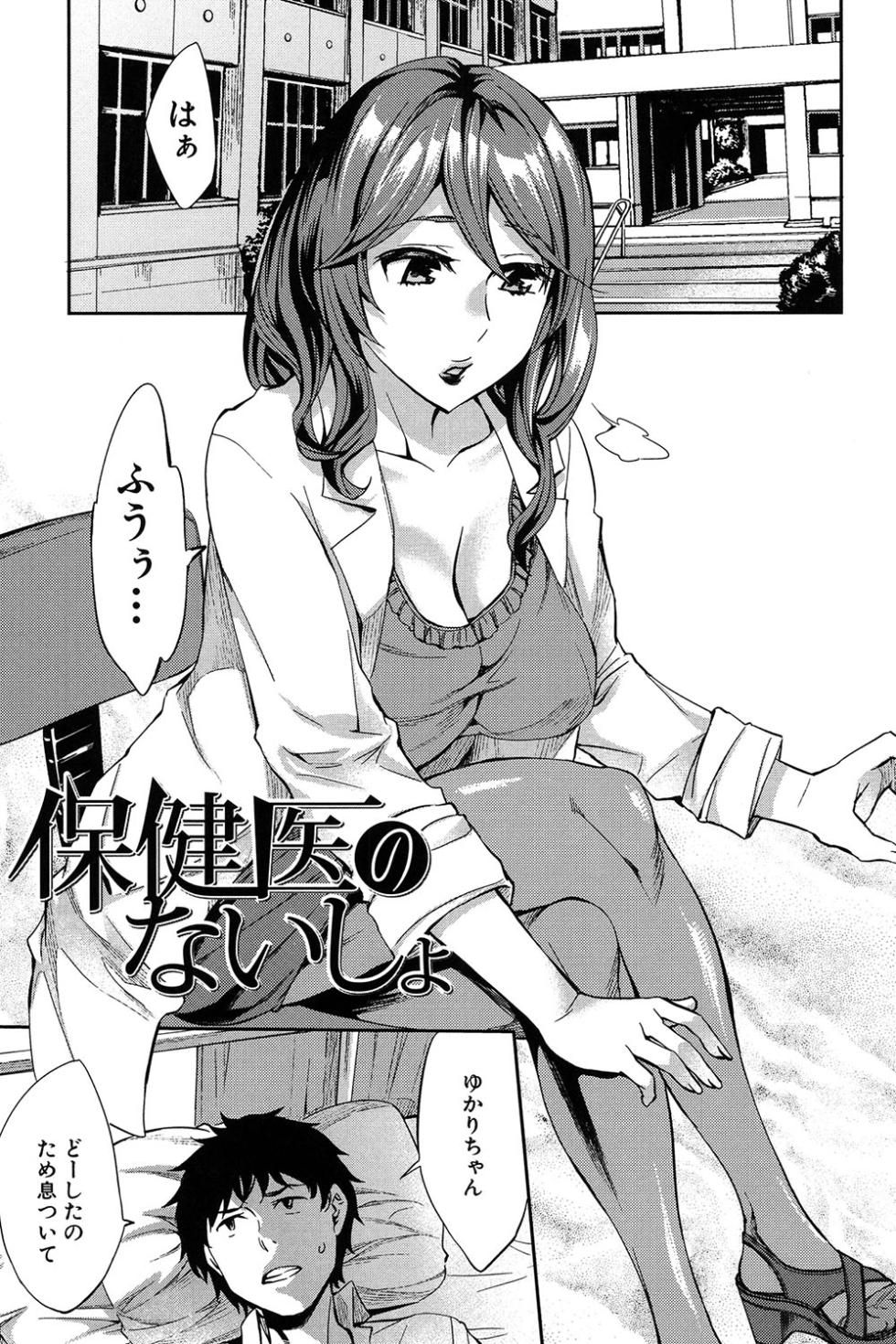 [Emua] Analism [Digital] - Page 30